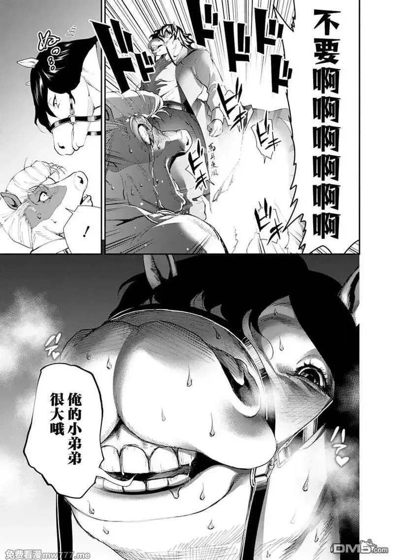 《王国乐园》漫画 第6話