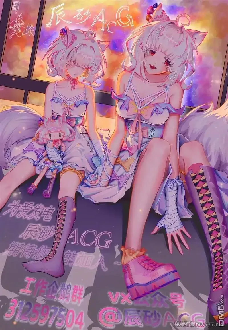 《王国乐园》漫画 第6話