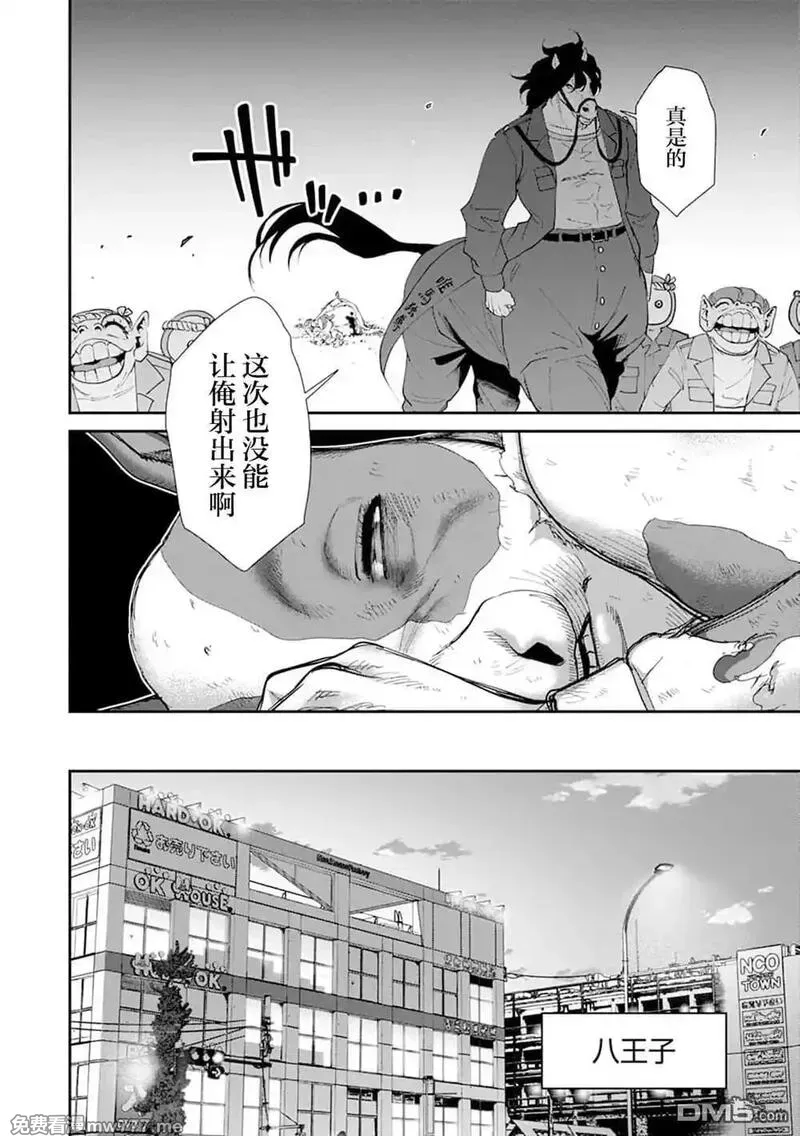 《王国乐园》漫画 第6話