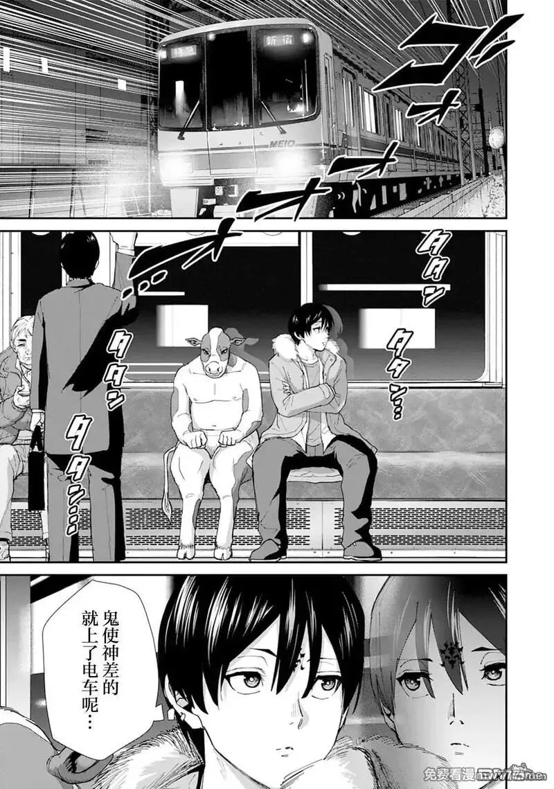 《王国乐园》漫画 第8話