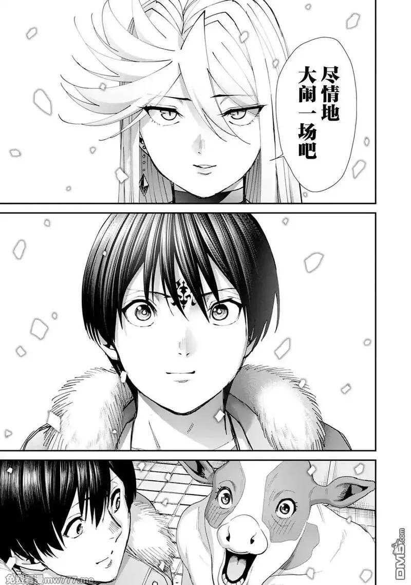 《王国乐园》漫画 第8話