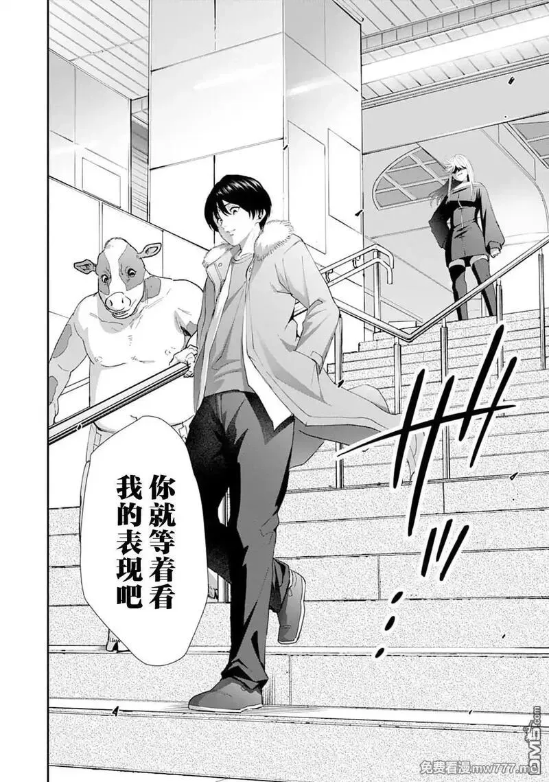 《王国乐园》漫画 第8話