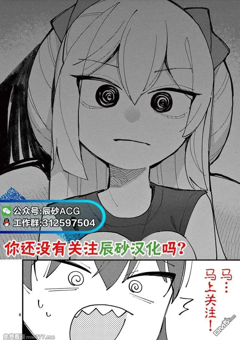 《王国乐园》漫画 第8話