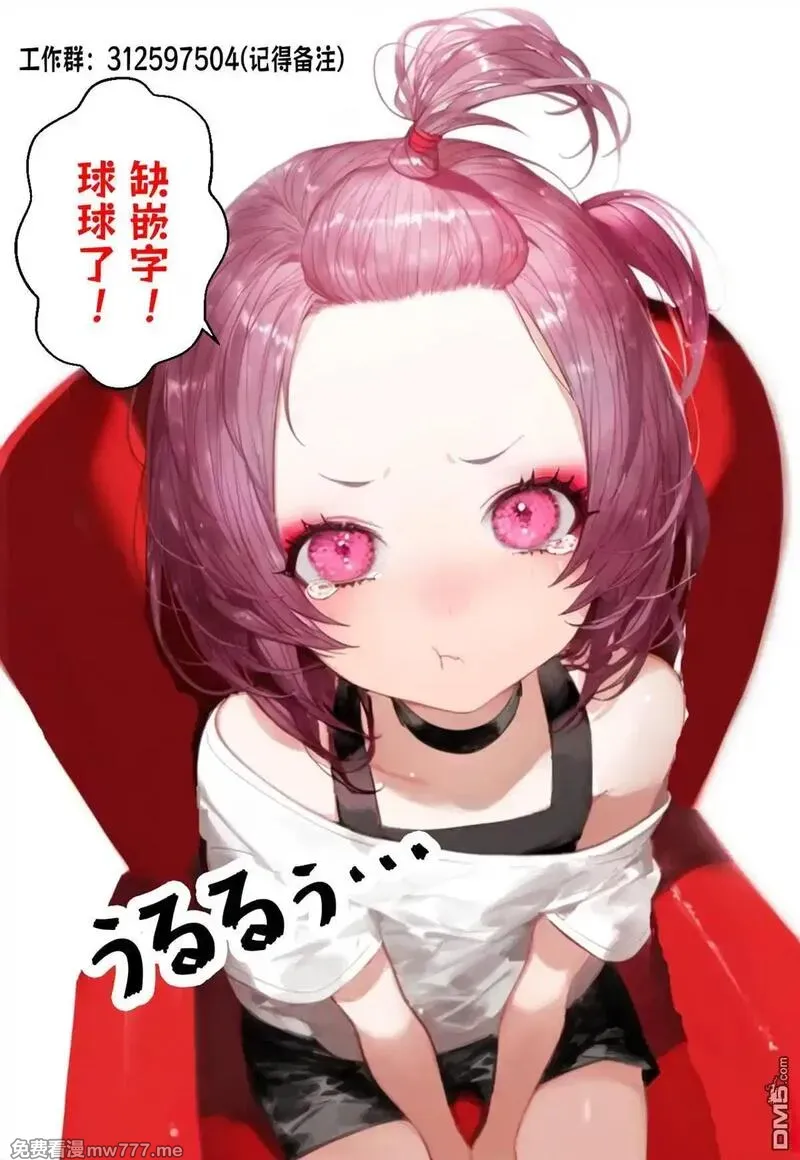 《王国乐园》漫画 第8話