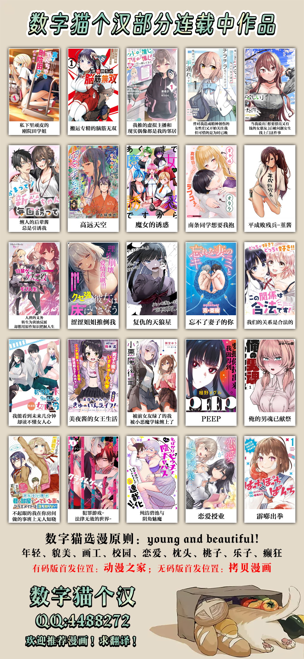 《罪与罚的澄光》漫画 第1话