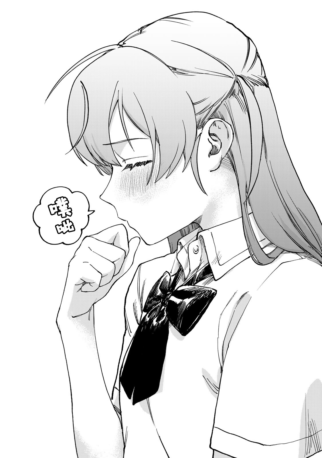 《罪与罚的澄光》漫画 第1话