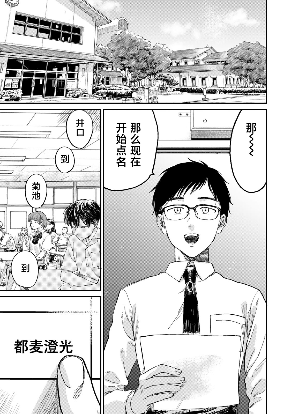 《罪与罚的澄光》漫画 第1话