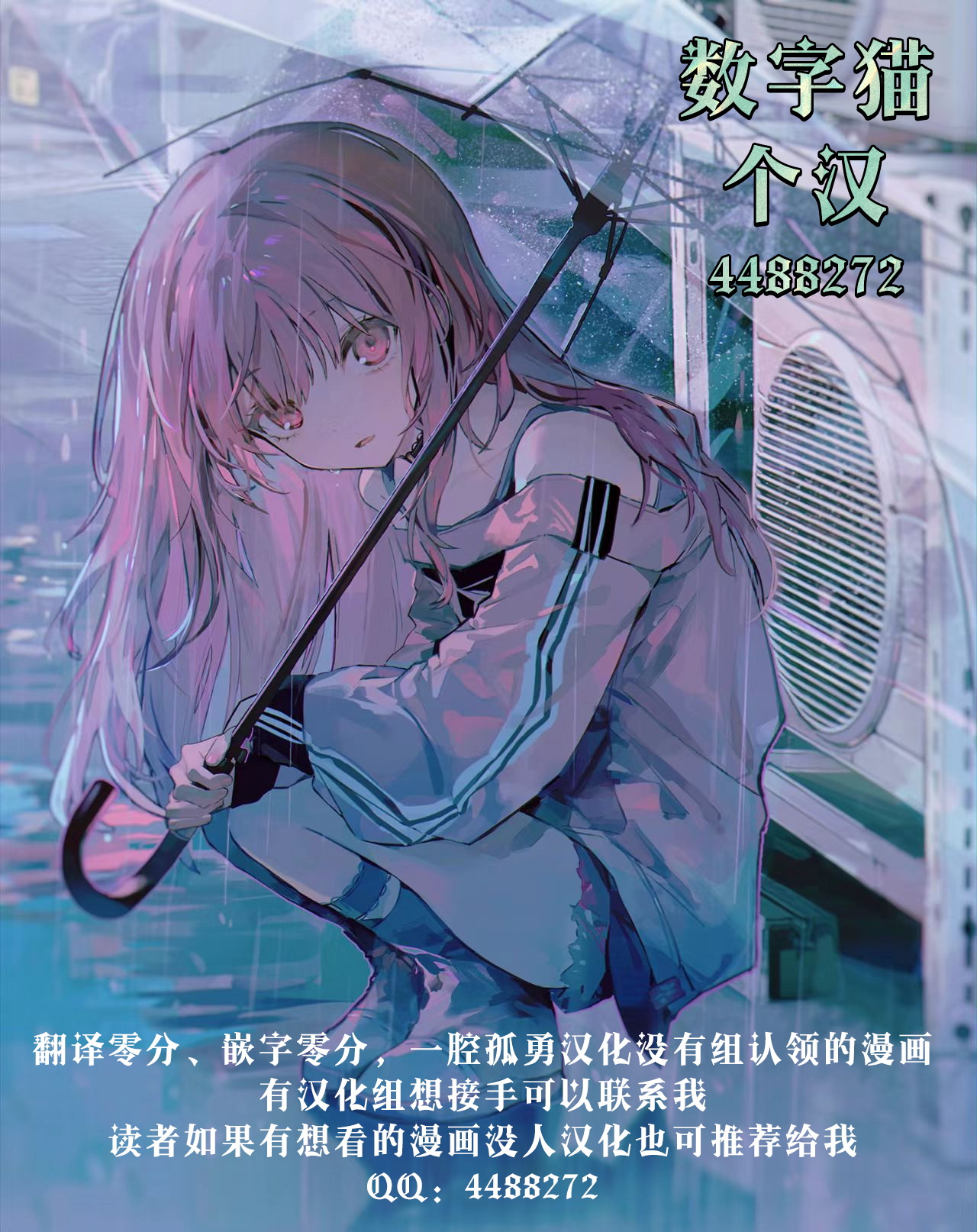 《罪与罚的澄光》漫画 第1话