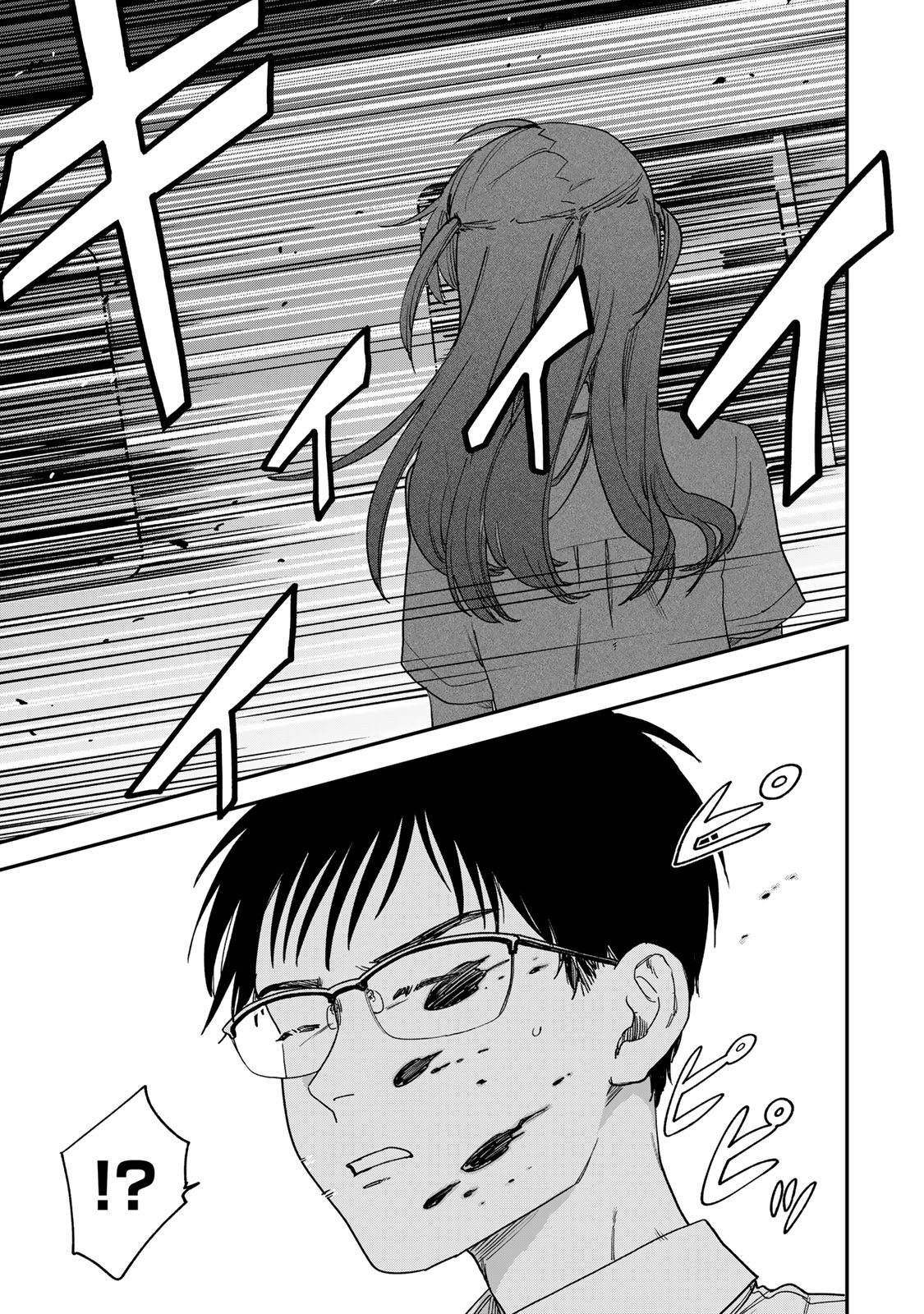 《罪与罚的澄光》漫画 第1话