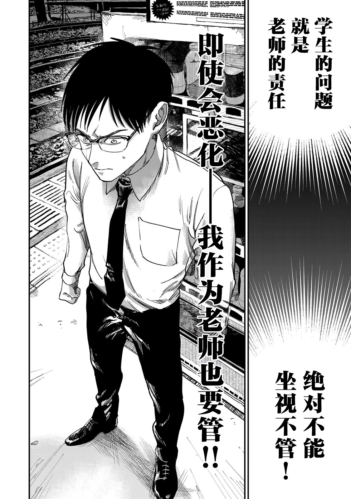 《罪与罚的澄光》漫画 第1话