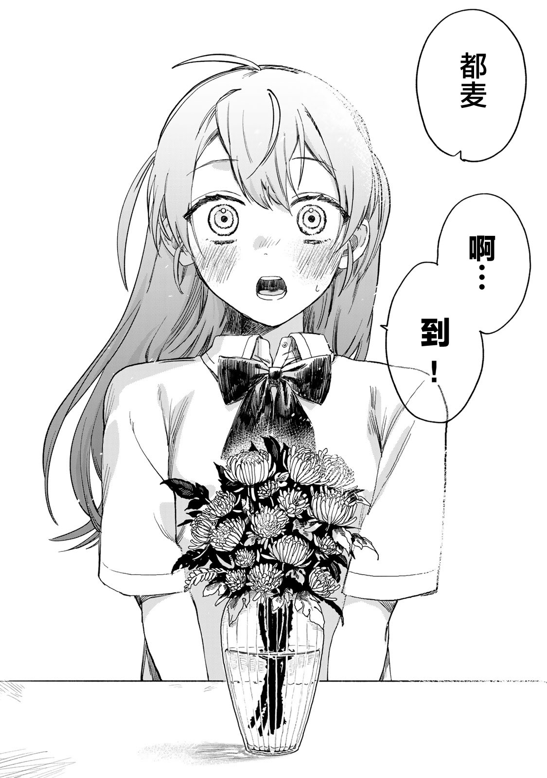 《罪与罚的澄光》漫画 第1话