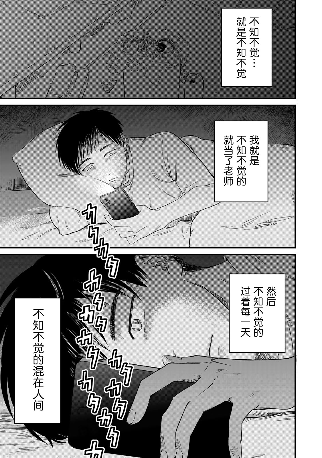 《罪与罚的澄光》漫画 第1话