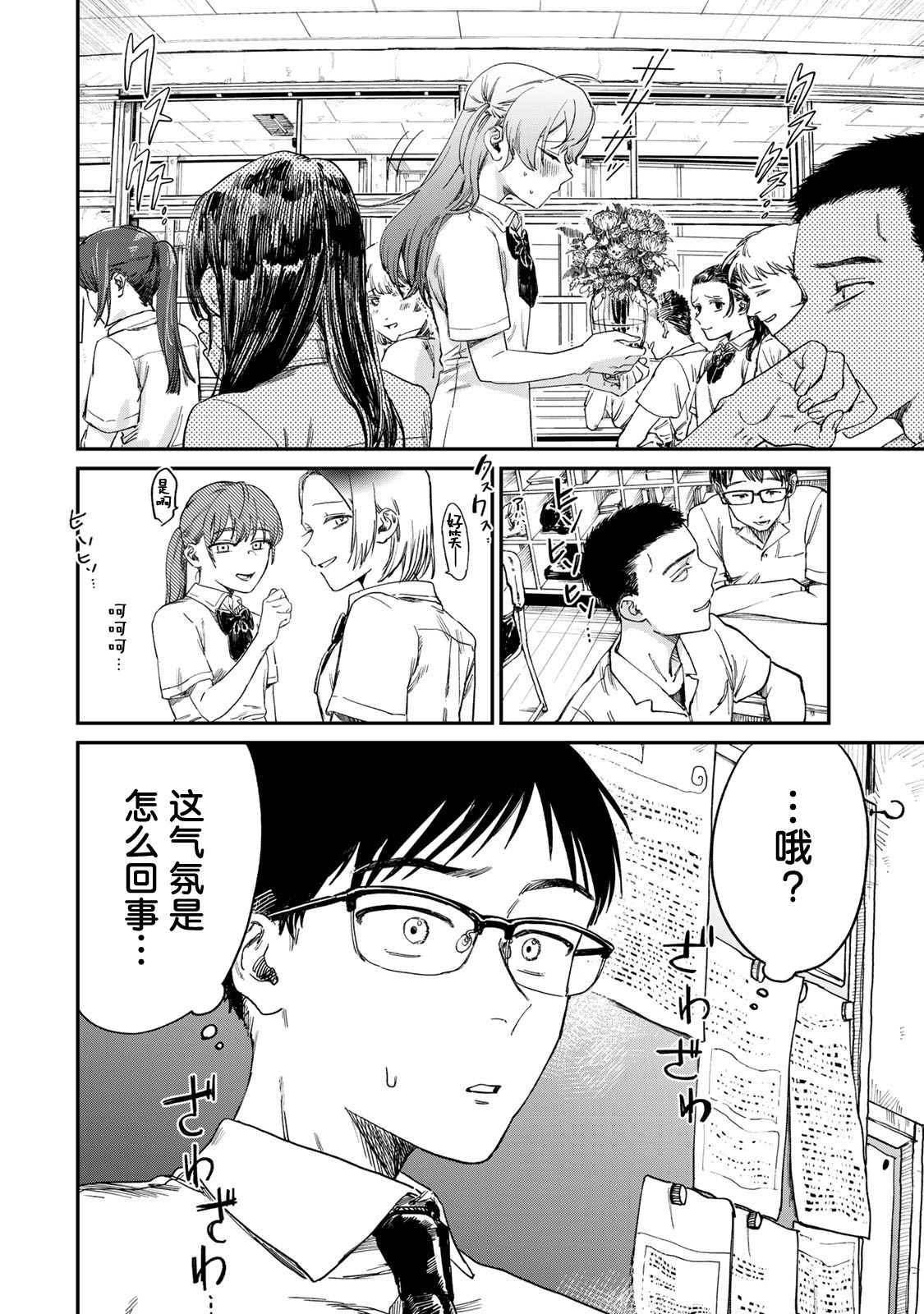 《罪与罚的澄光》漫画 第1话