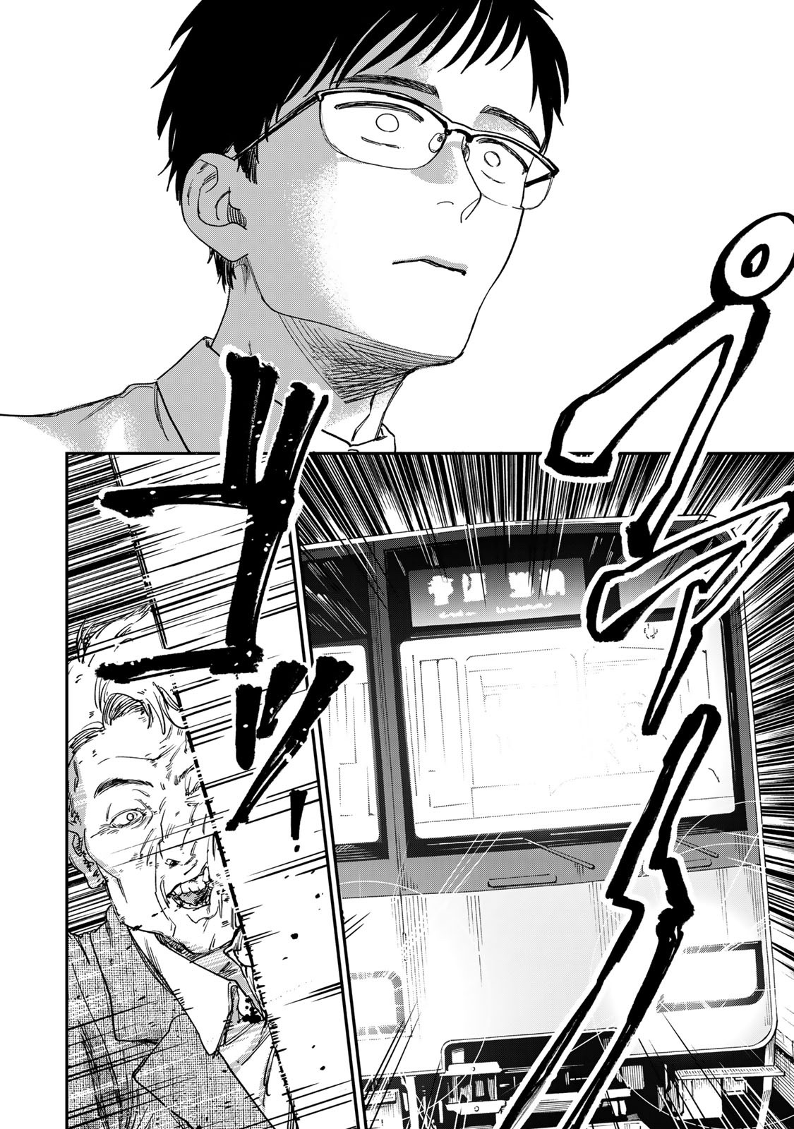 《罪与罚的澄光》漫画 第1话