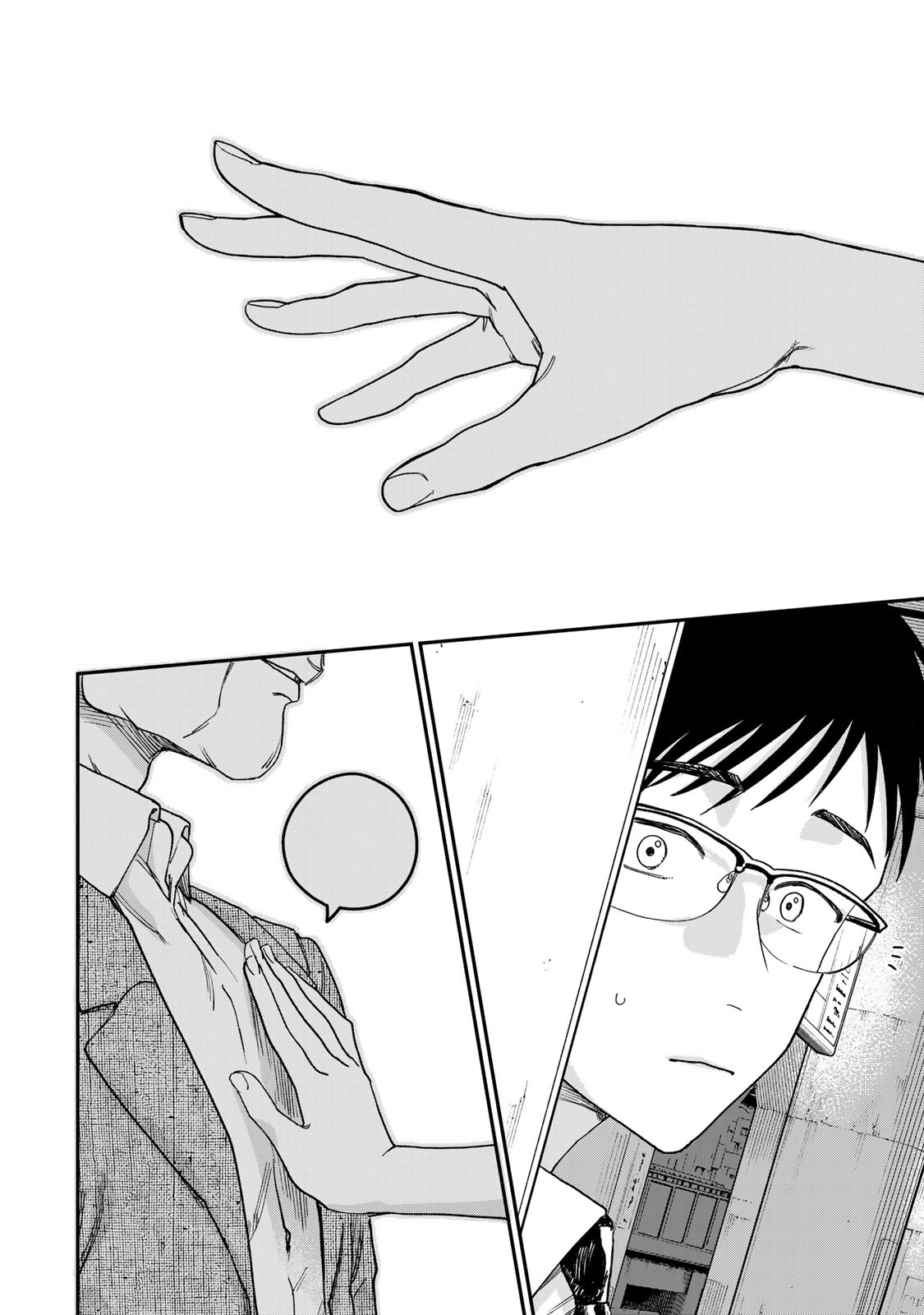 《罪与罚的澄光》漫画 第1话