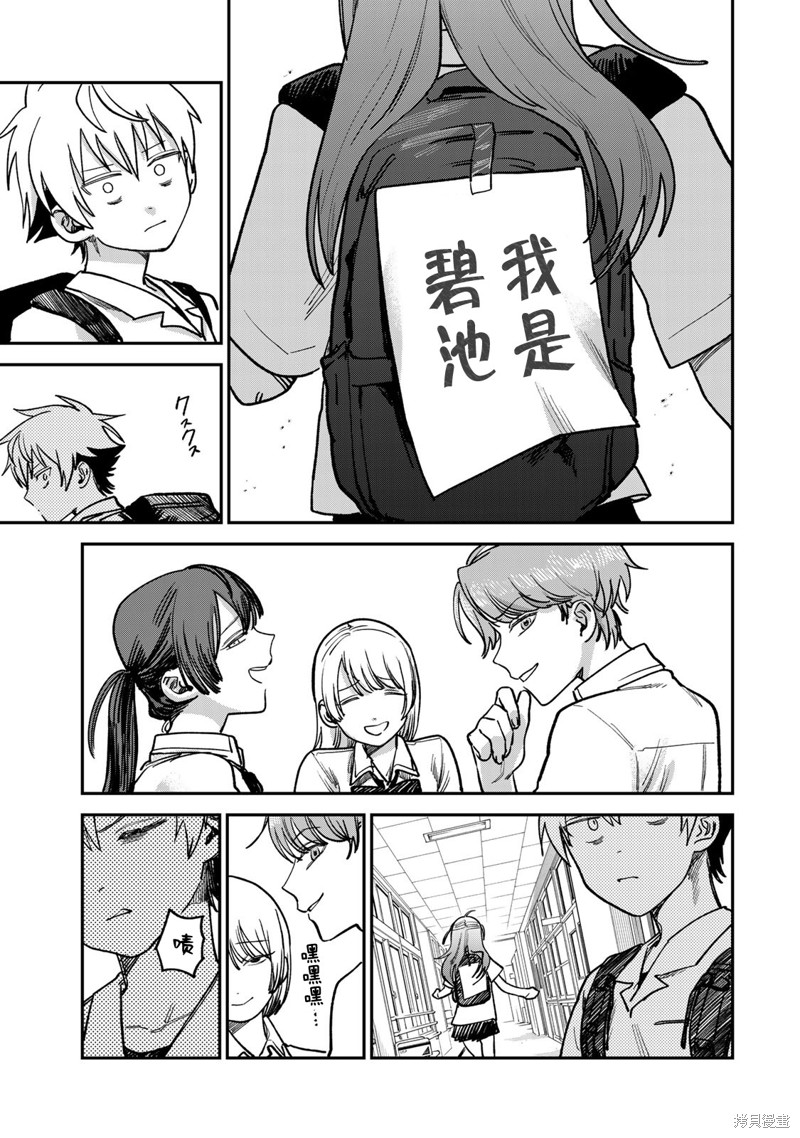 《罪与罚的澄光》漫画 第10话