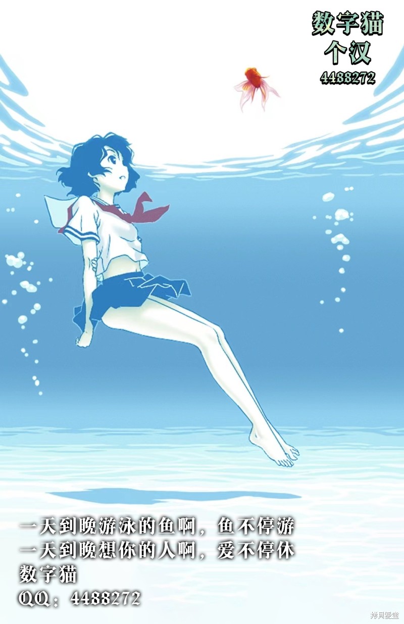 《罪与罚的澄光》漫画 第10话