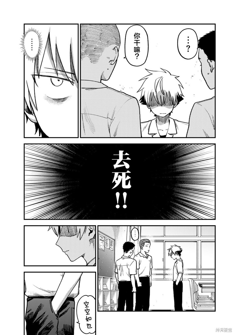 《罪与罚的澄光》漫画 第10话