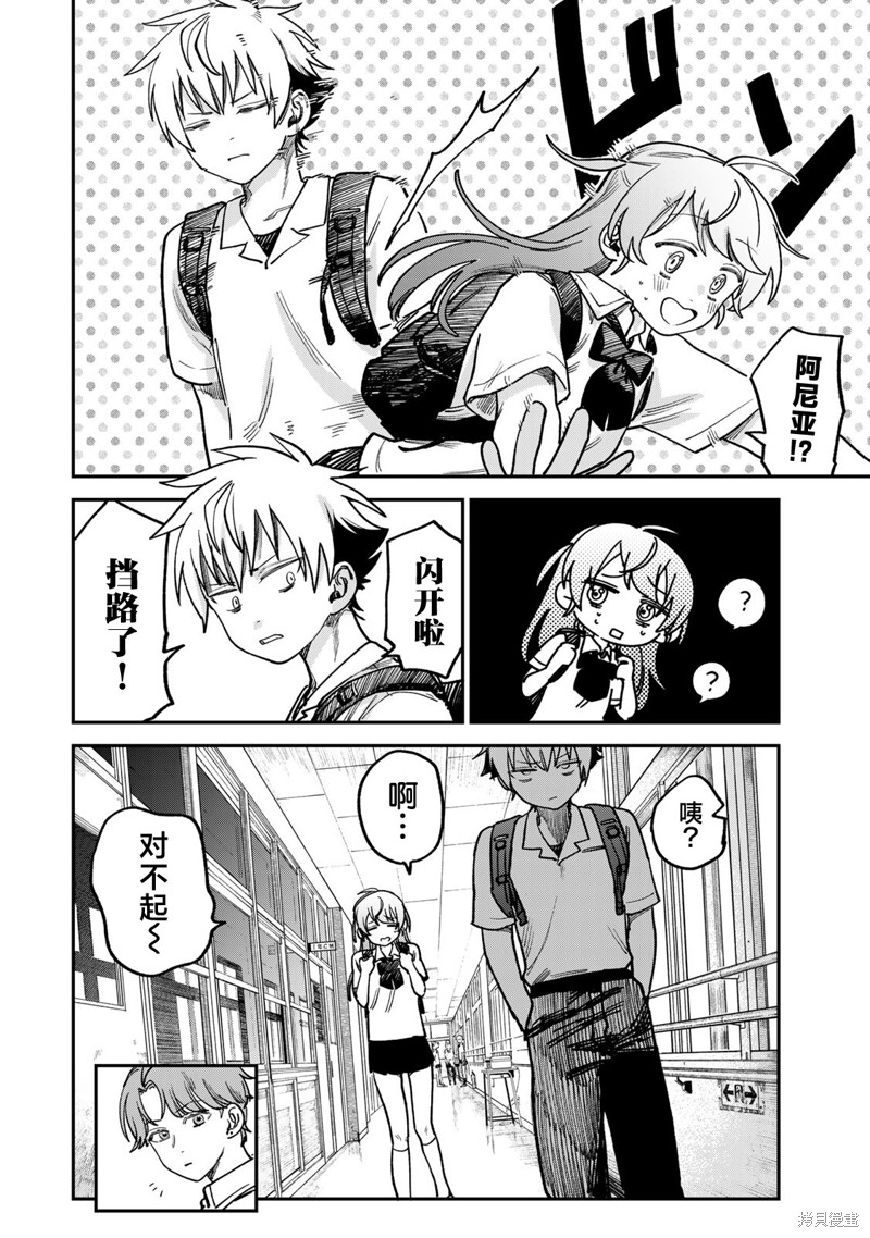 《罪与罚的澄光》漫画 第10话