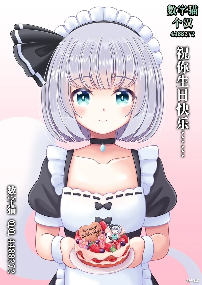 《罪与罚的澄光》漫画 第11话