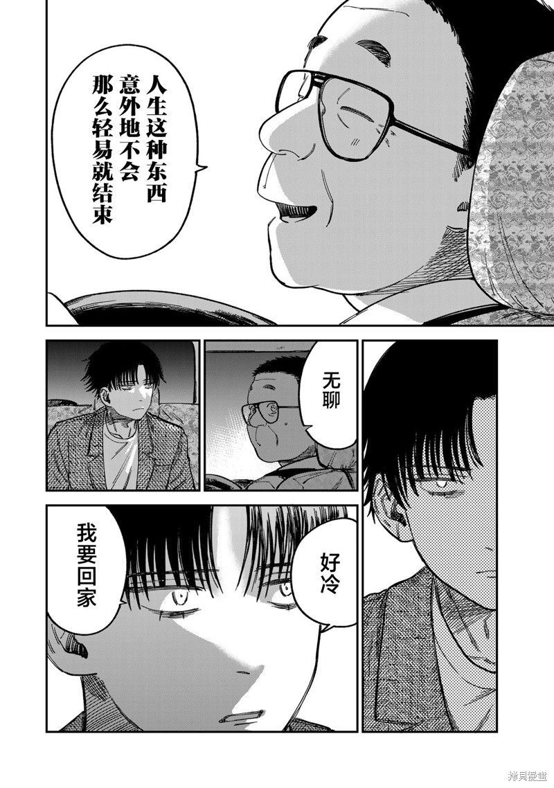 《罪与罚的澄光》漫画 第12话