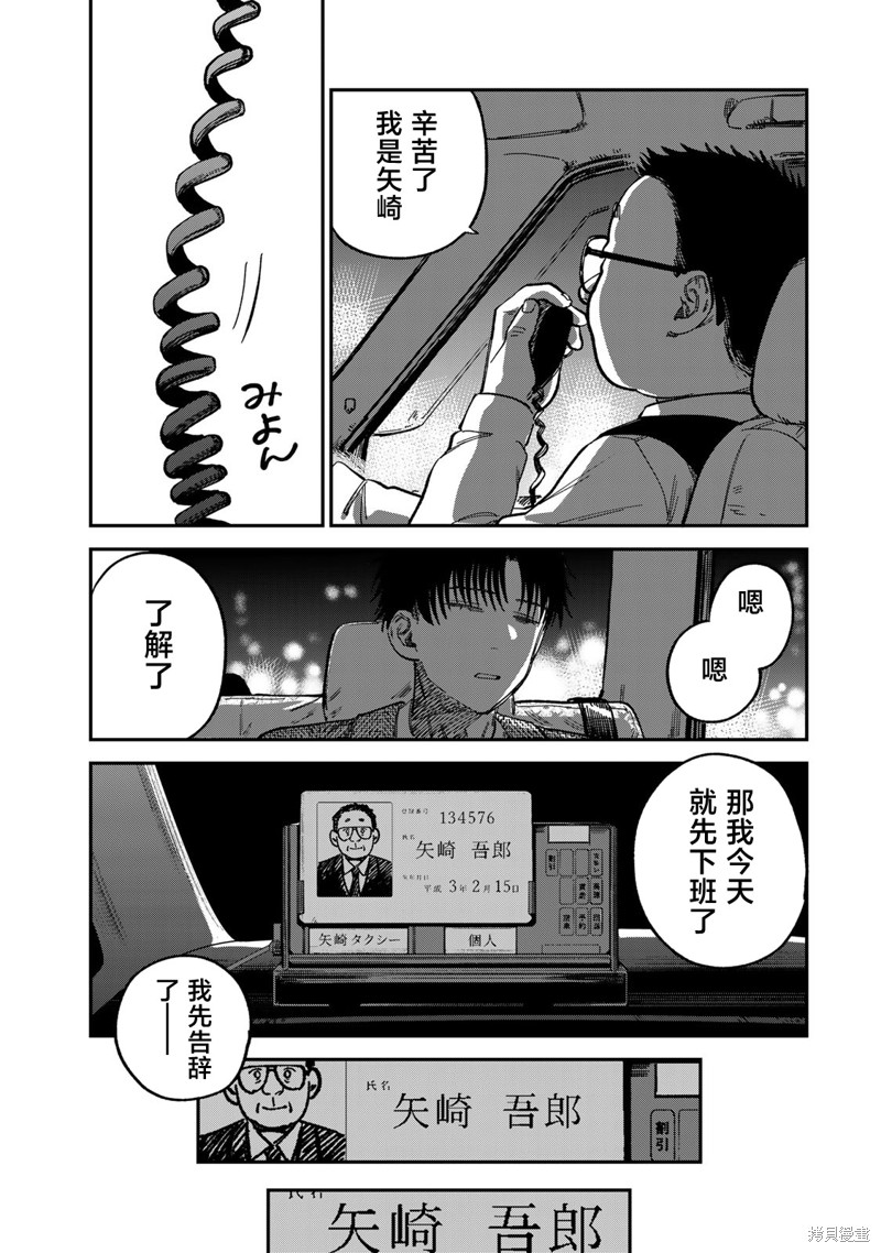 《罪与罚的澄光》漫画 第12话