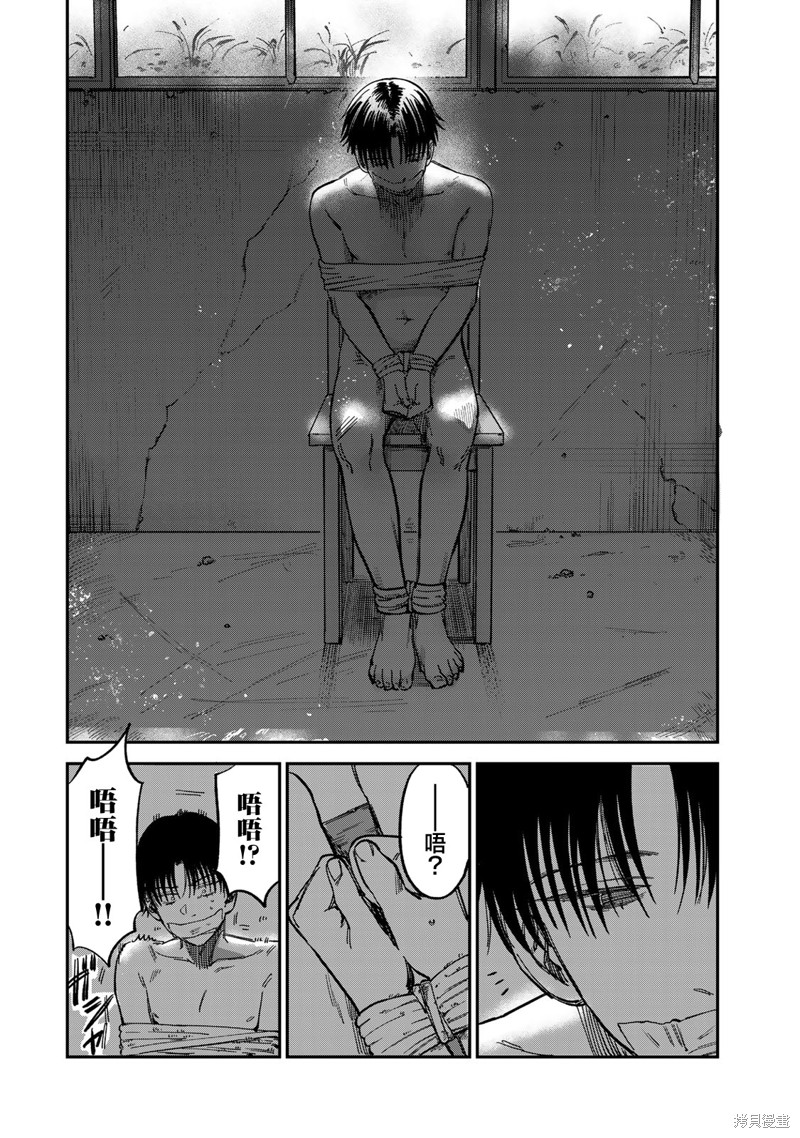 《罪与罚的澄光》漫画 第12话