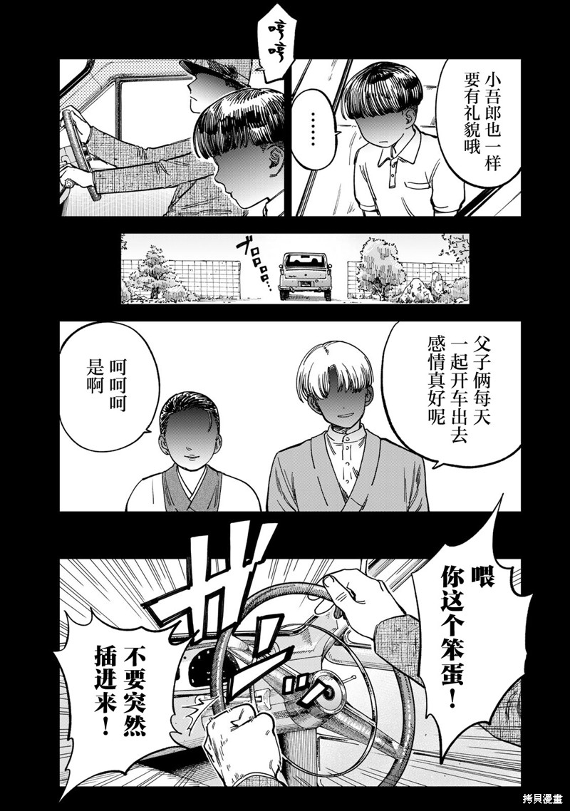 《罪与罚的澄光》漫画 第12话