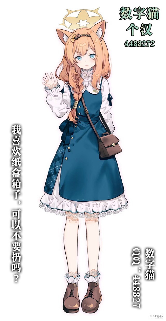 《罪与罚的澄光》漫画 第12话