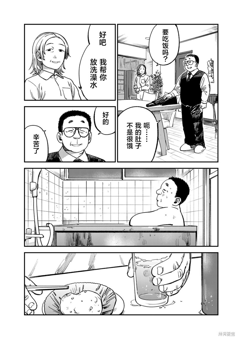 《罪与罚的澄光》漫画 第13话