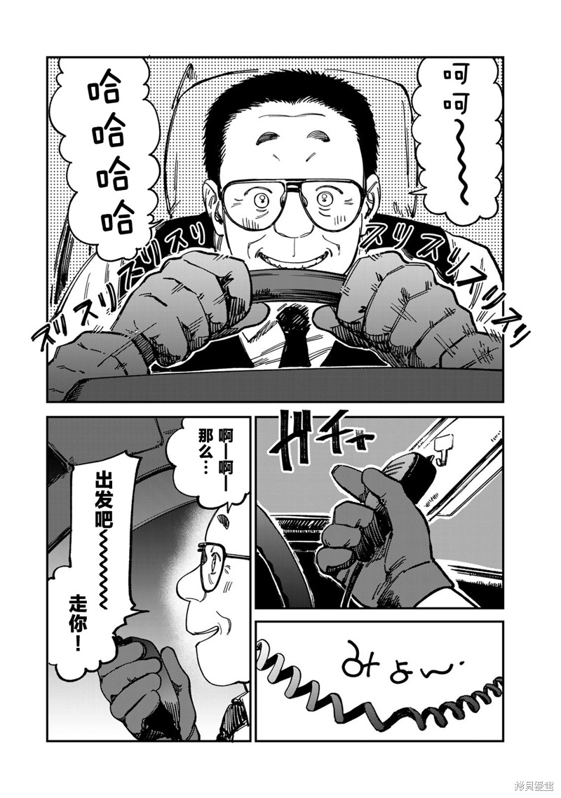 《罪与罚的澄光》漫画 第13话