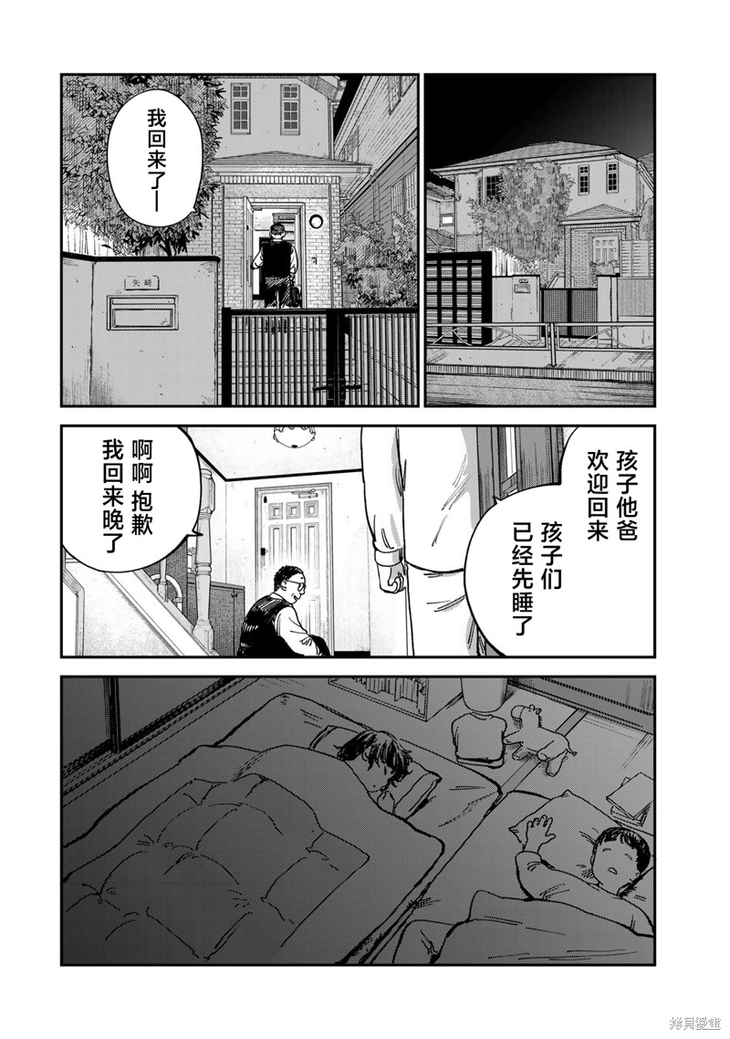 《罪与罚的澄光》漫画 第13话