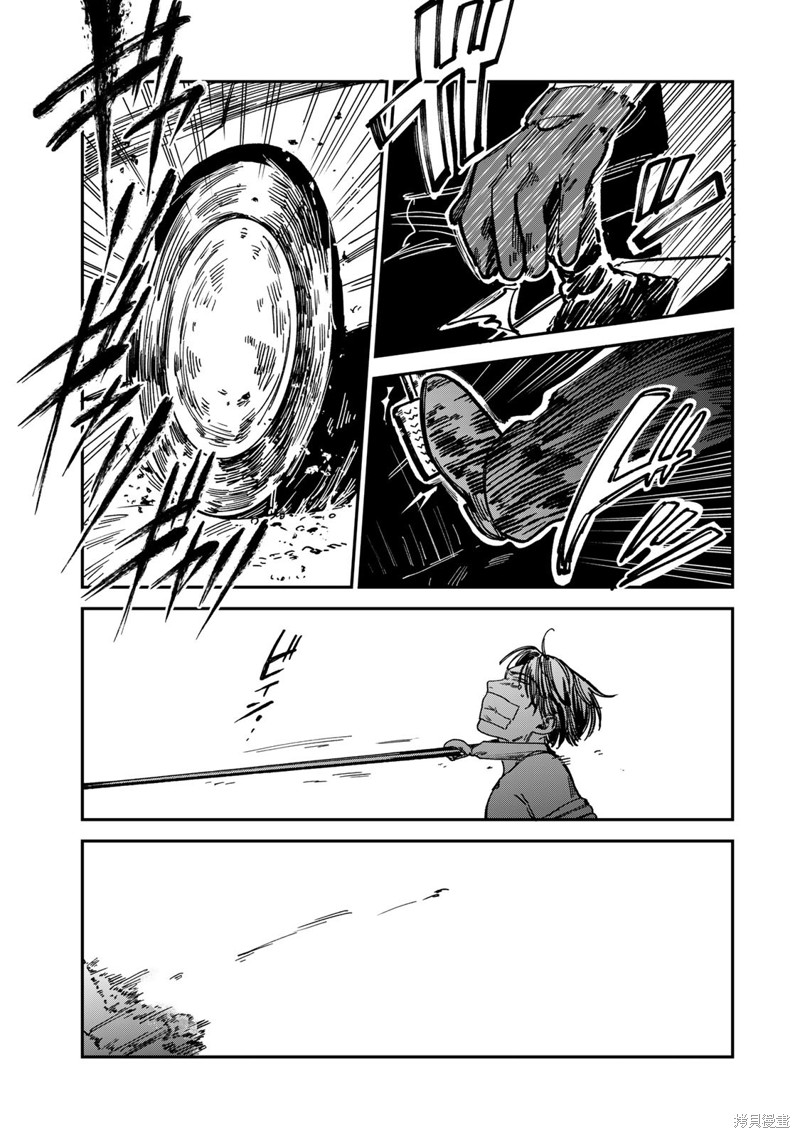 《罪与罚的澄光》漫画 第13话