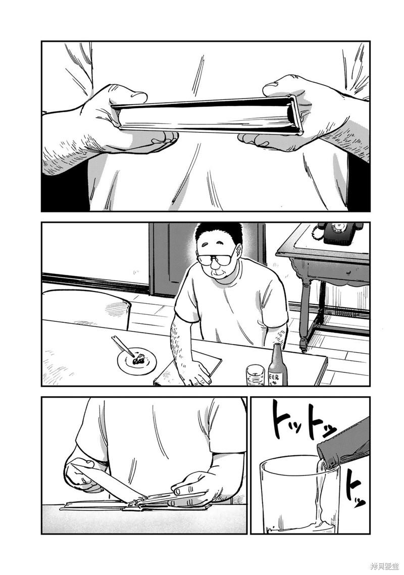 《罪与罚的澄光》漫画 第13话