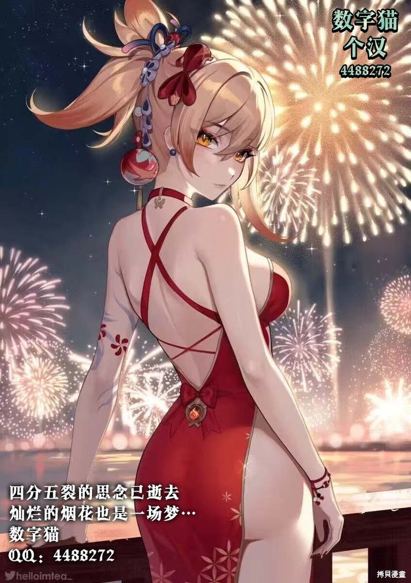 《罪与罚的澄光》漫画 第13话