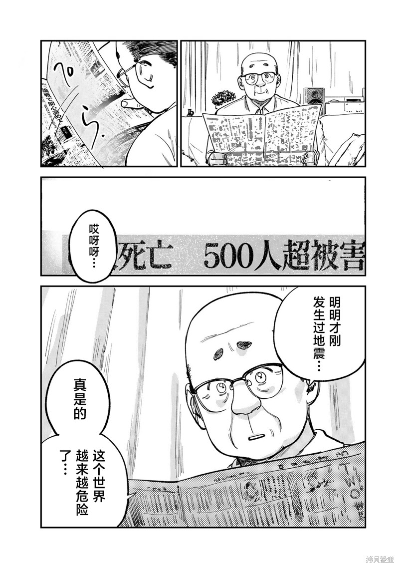 《罪与罚的澄光》漫画 第14话