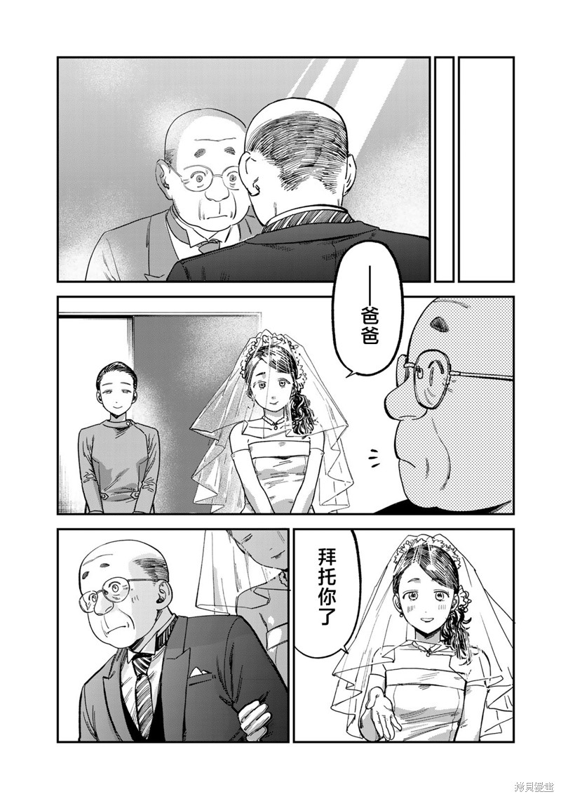 《罪与罚的澄光》漫画 第14话