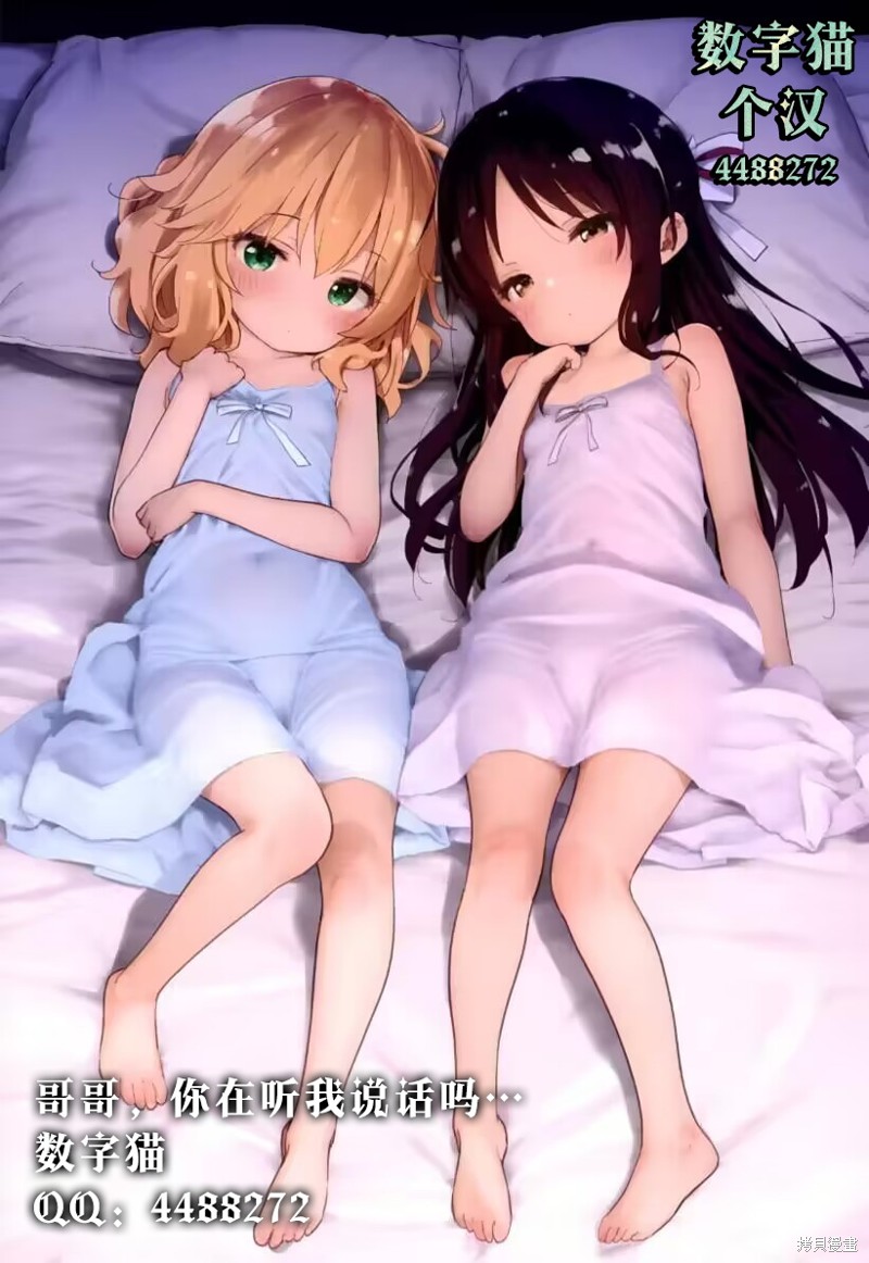 《罪与罚的澄光》漫画 第14话