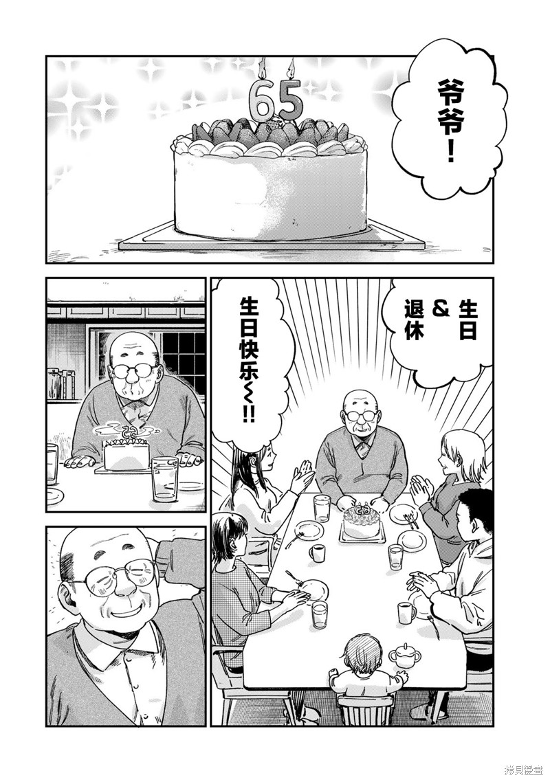 《罪与罚的澄光》漫画 第14话