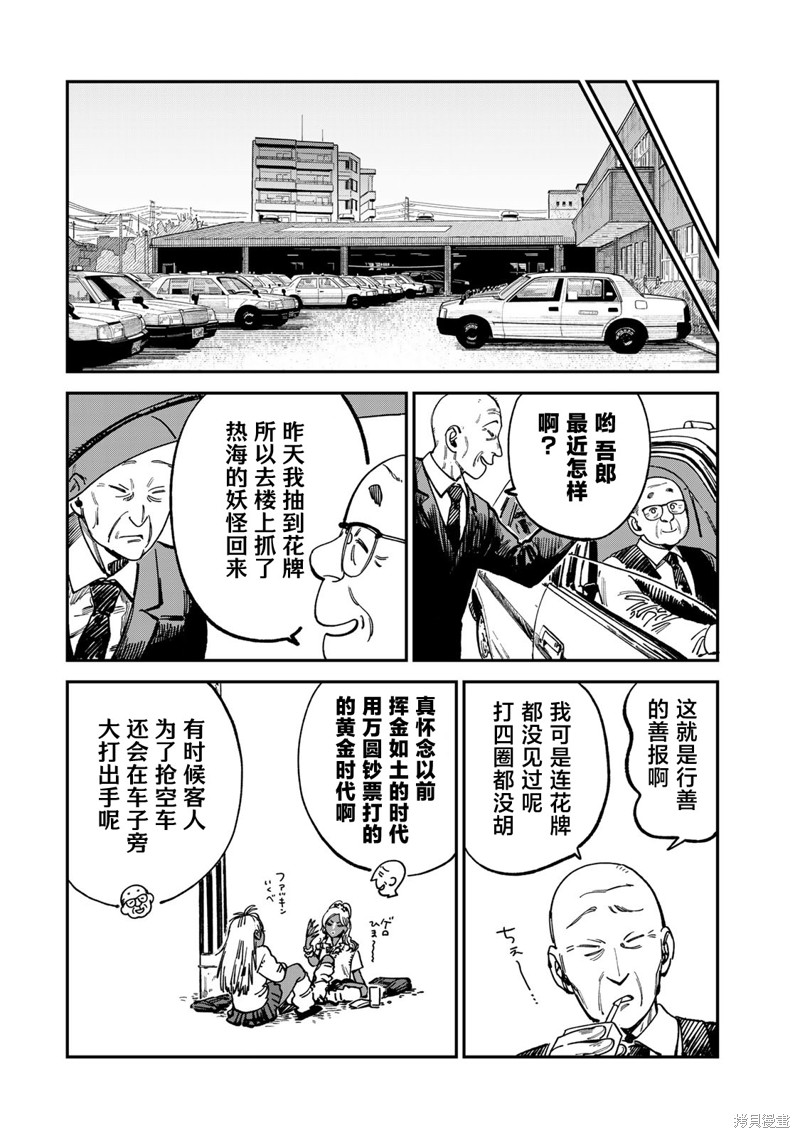《罪与罚的澄光》漫画 第14话