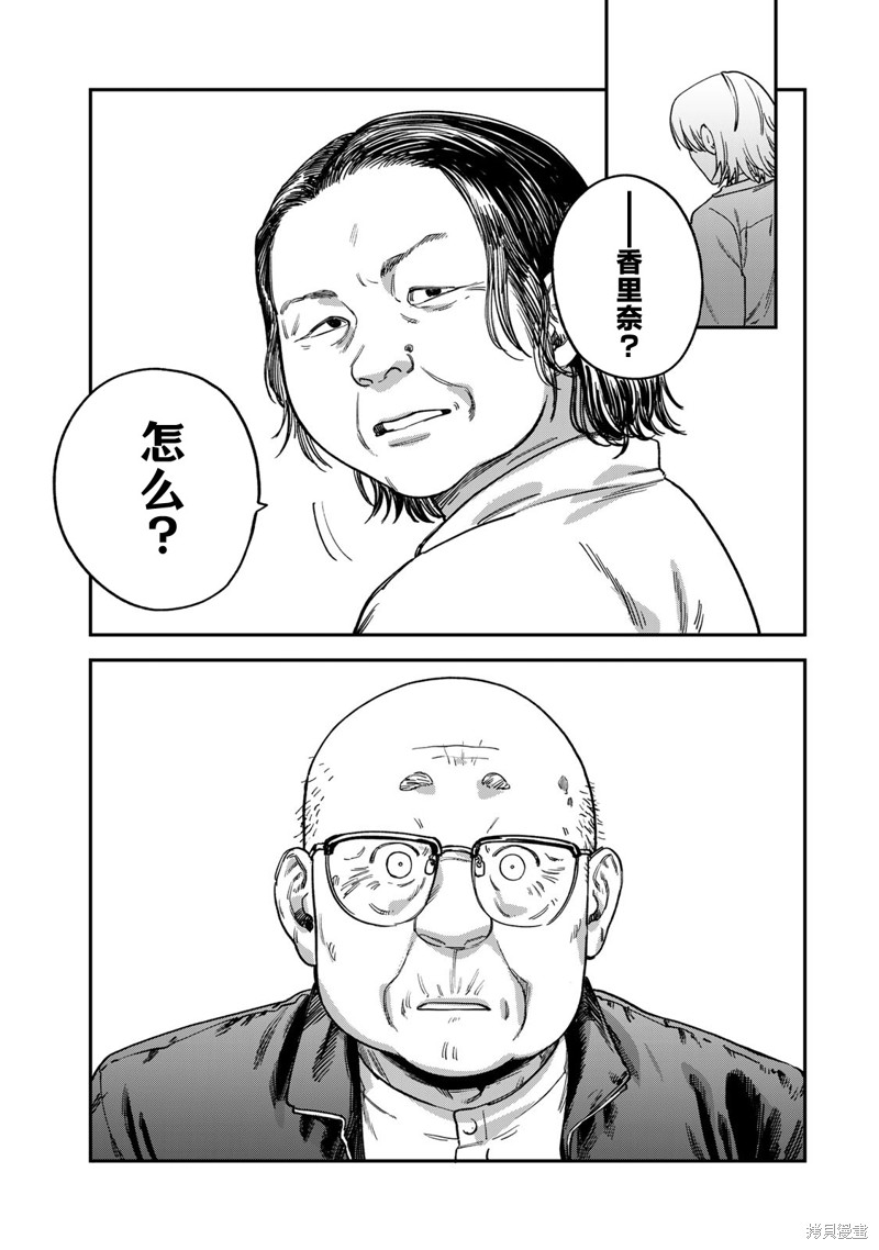 《罪与罚的澄光》漫画 第15话