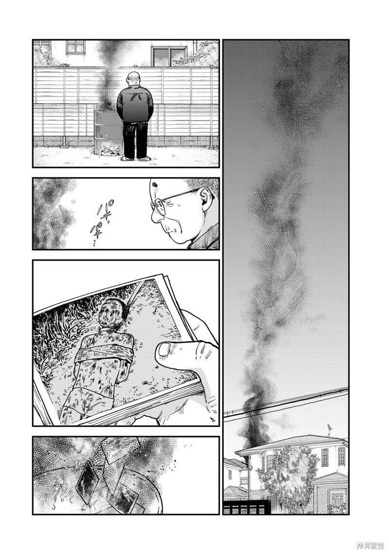 《罪与罚的澄光》漫画 第15话