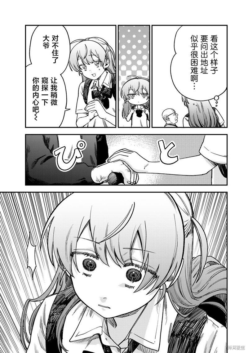 《罪与罚的澄光》漫画 第15话