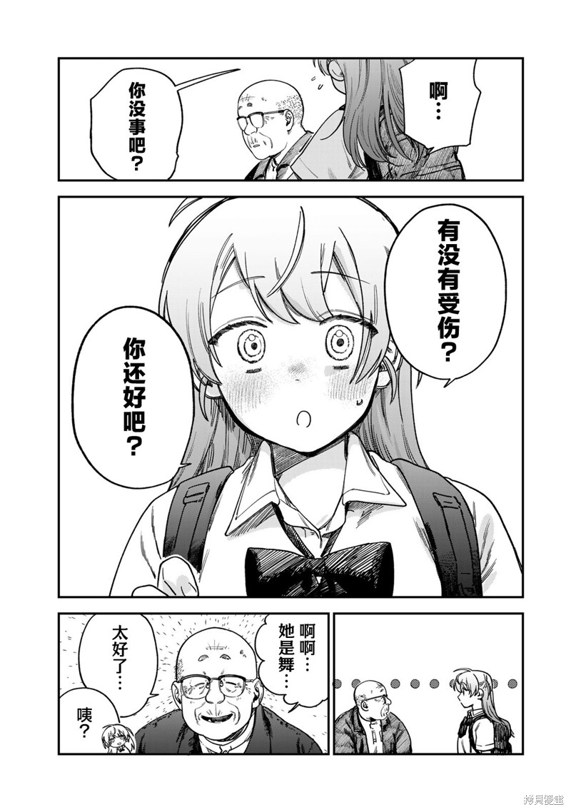 《罪与罚的澄光》漫画 第15话