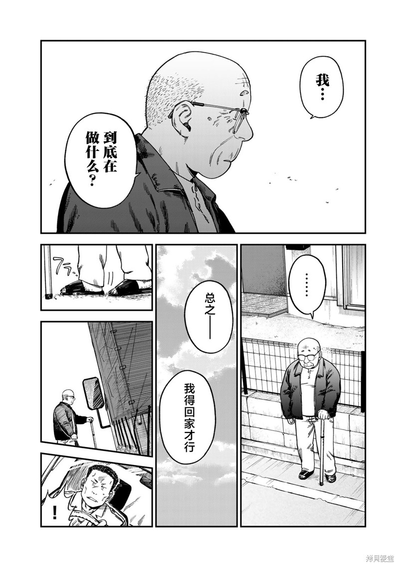 《罪与罚的澄光》漫画 第15话