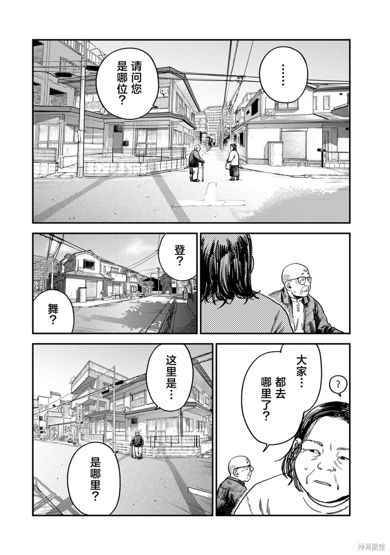 《罪与罚的澄光》漫画 第15话