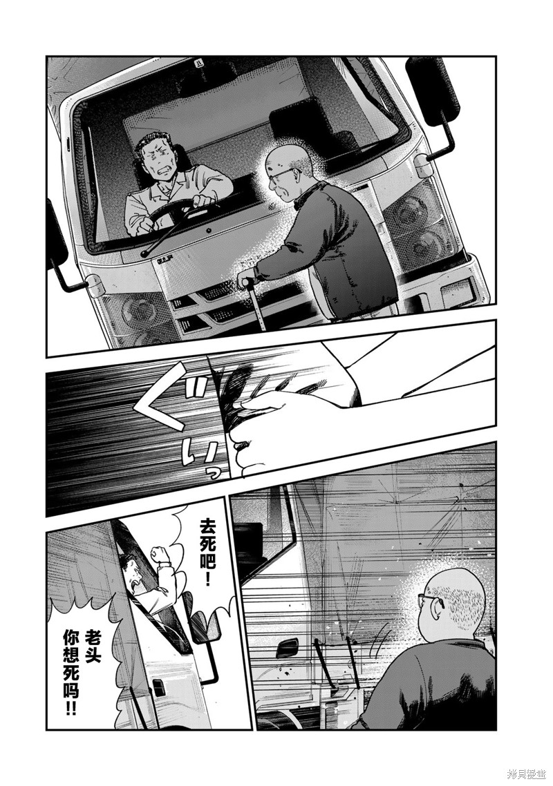 《罪与罚的澄光》漫画 第15话