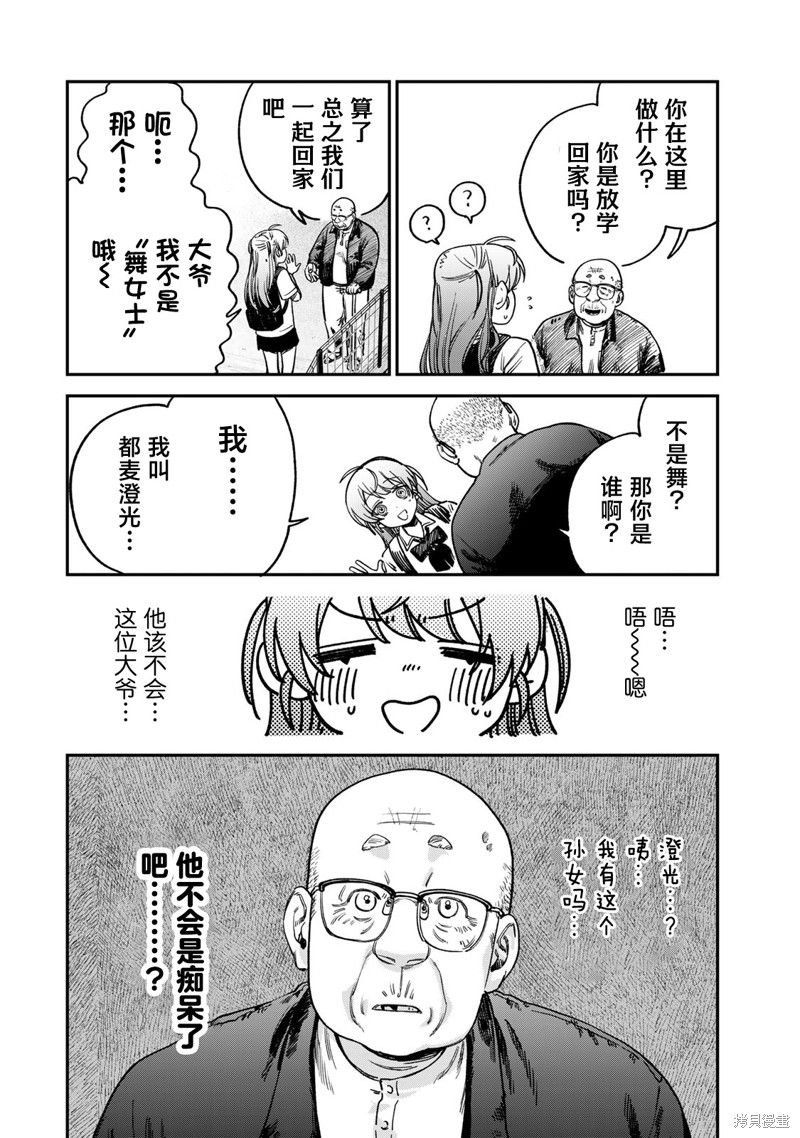 《罪与罚的澄光》漫画 第15话