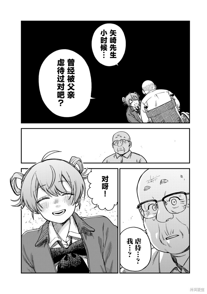 《罪与罚的澄光》漫画 第16话