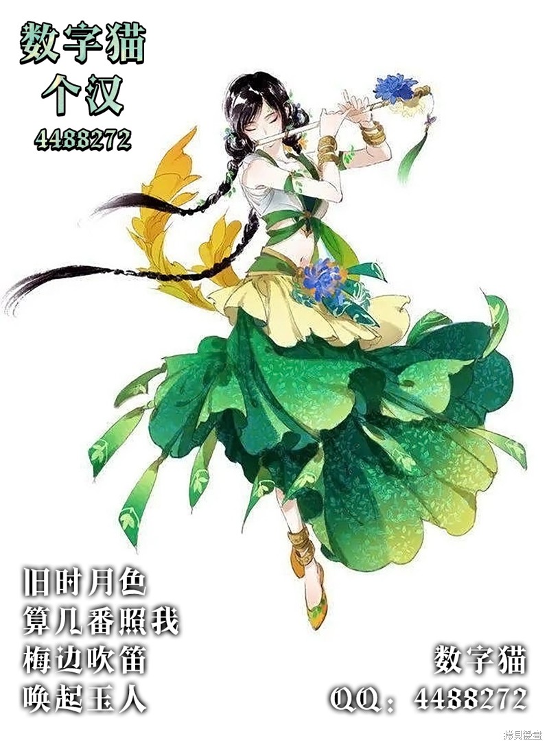 《罪与罚的澄光》漫画 第16话